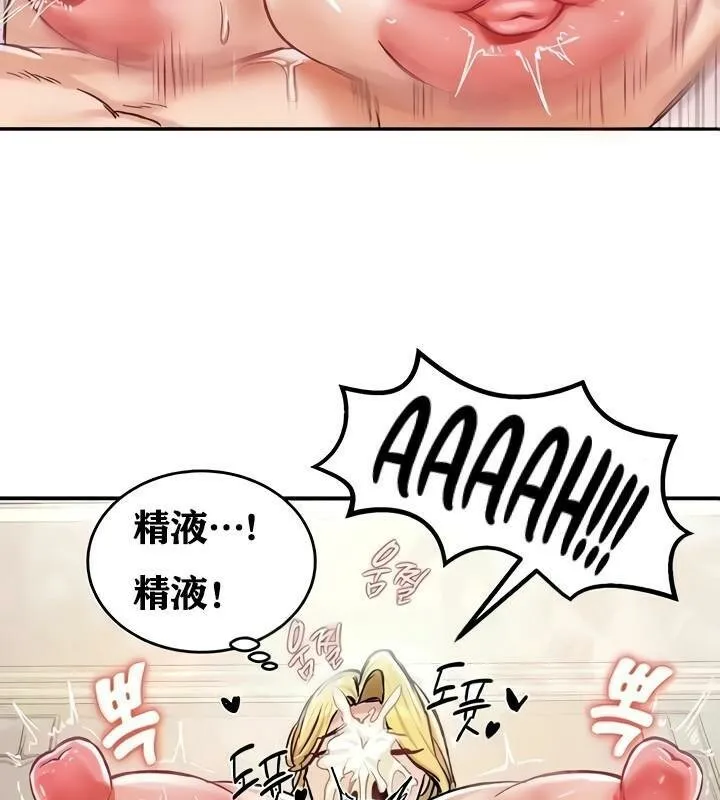 重生士兵的雌性征服日誌! 第15话 第145页