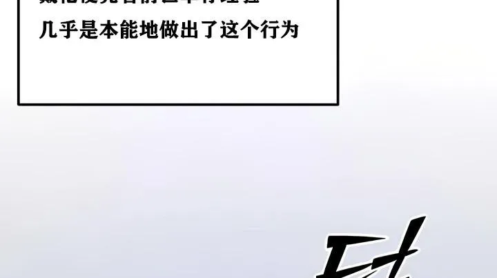 重生士兵的雌性征服日誌! 第15话 第85页