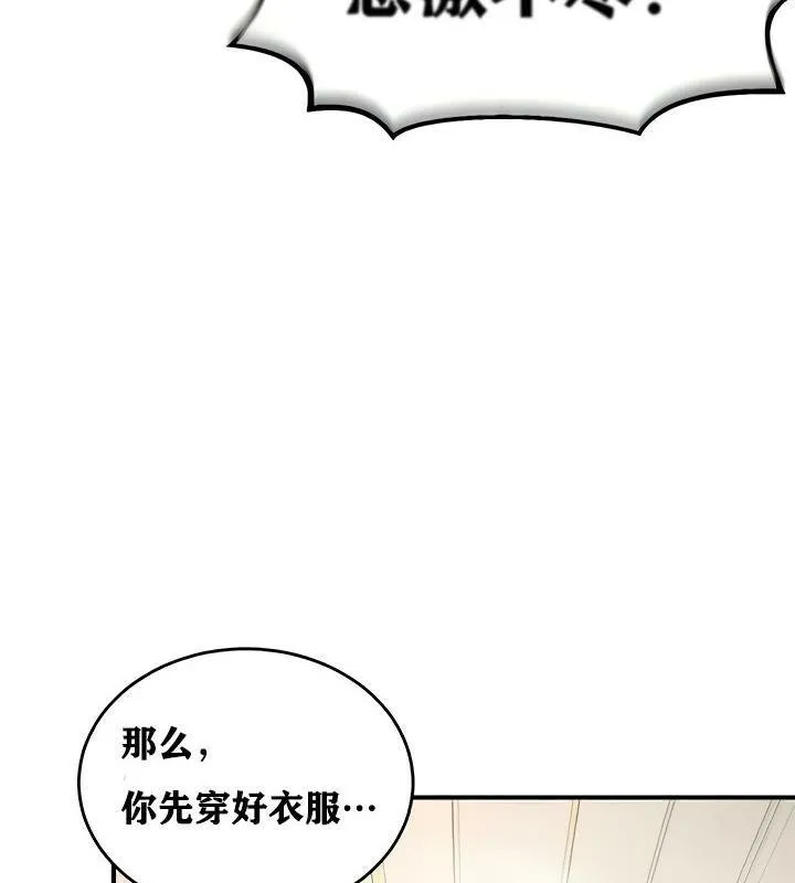 重生士兵的雌性征服日誌! 第15话 第109页