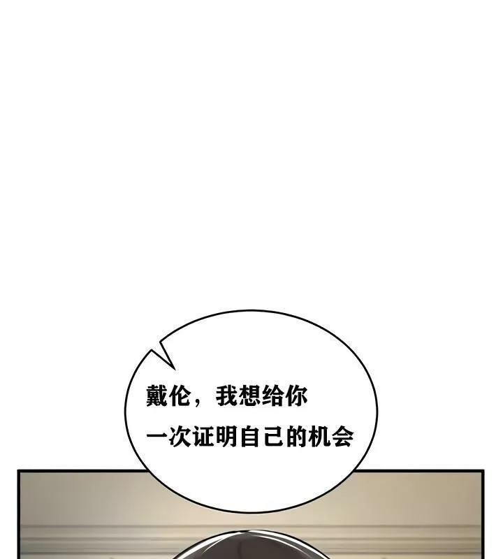 重生士兵的雌性征服日誌! 第15话 第1页