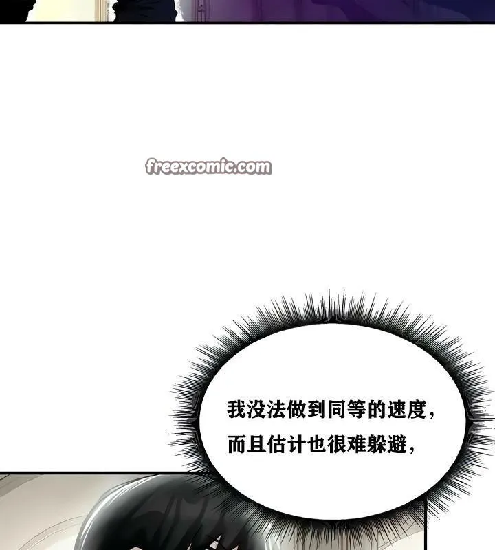 重生士兵的雌性征服日誌! 第15话 第64页