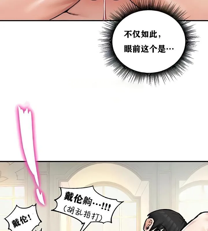 重生士兵的雌性征服日誌! 第15话 第97页