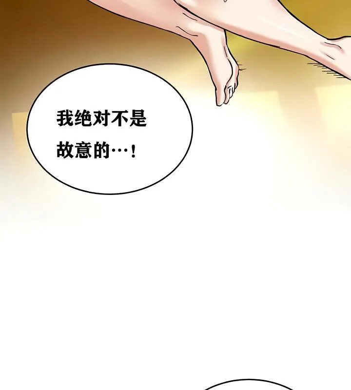 重生士兵的雌性征服日誌! 第15话 第103页