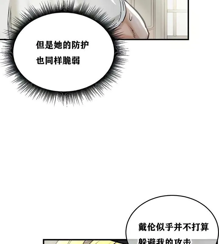 重生士兵的雌性征服日誌! 第15话 第66页