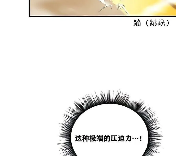 重生士兵的雌性征服日誌! 第15话 第50页