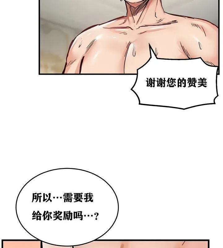 重生士兵的雌性征服日誌! 第15话 第107页