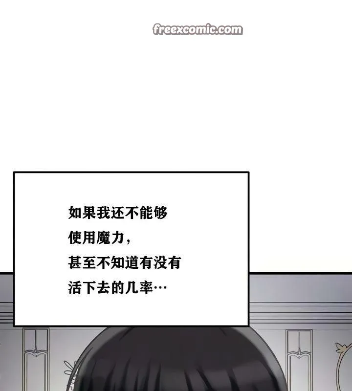 重生士兵的雌性征服日誌! 第15话 第16页