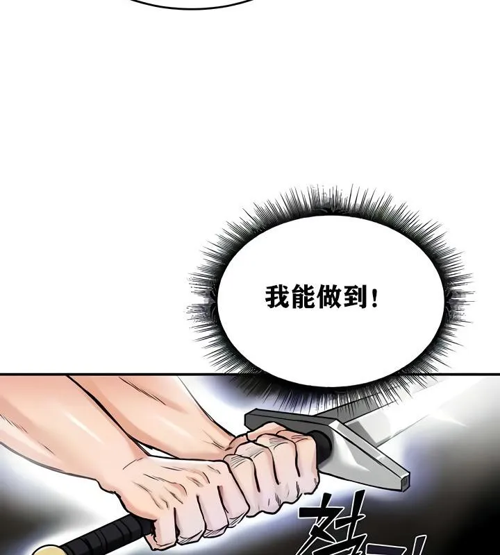 重生士兵的雌性征服日誌! 第15话 第68页