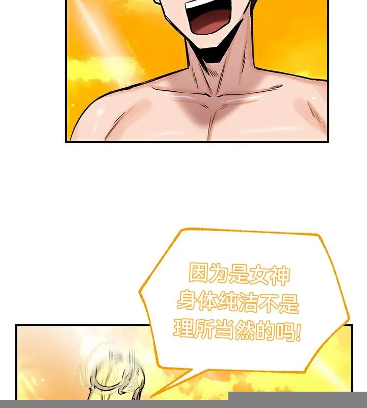 重生士兵的雌性征服日誌! 第61話 第56页