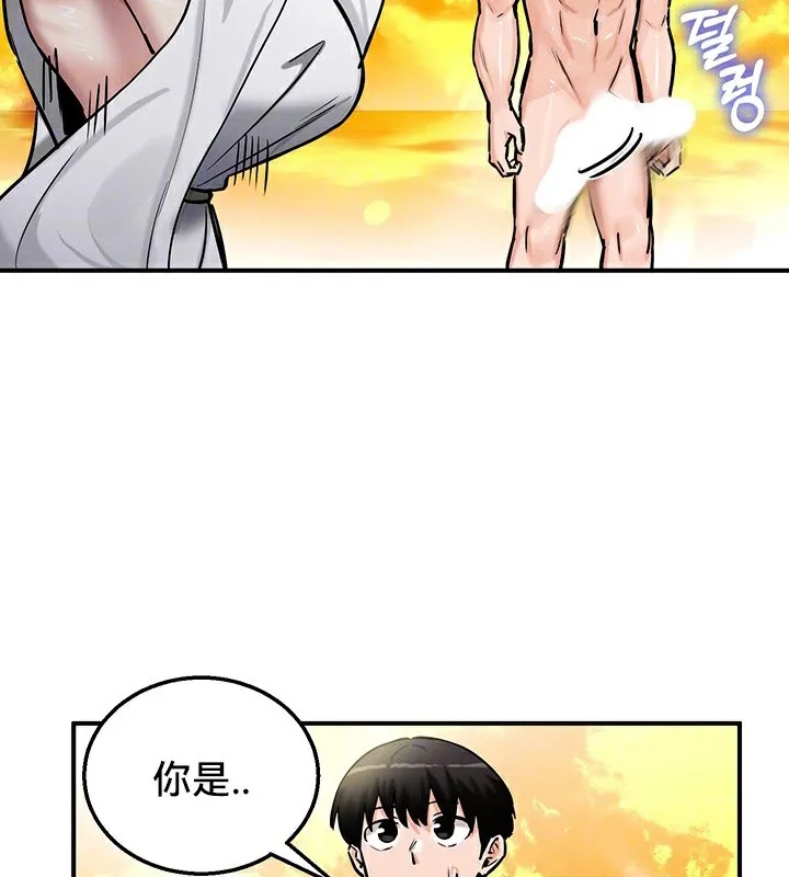 重生士兵的雌性征服日誌! 第61話 第14页