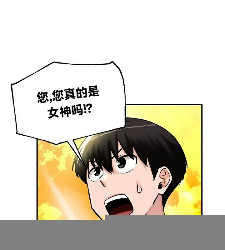 重生士兵的雌性征服日誌! 第61話 第20页