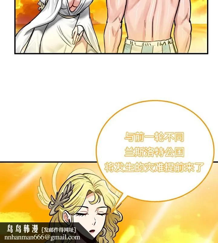 重生士兵的雌性征服日誌! 第61話 第67页