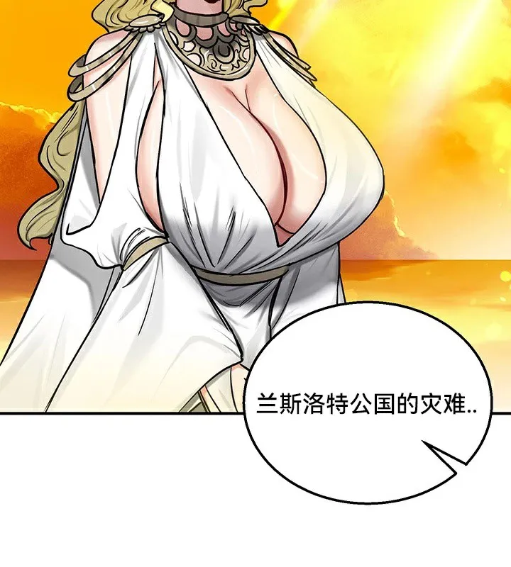 重生士兵的雌性征服日誌! 第61話 第68页