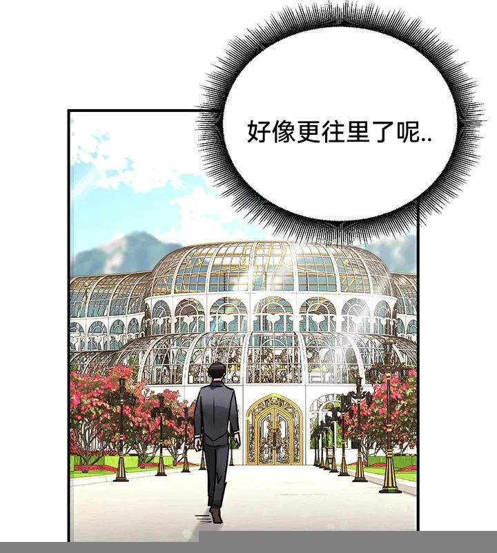 重生士兵的雌性征服日誌! 第61話 第110页
