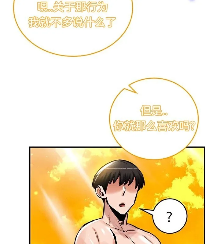 重生士兵的雌性征服日誌! 第61話 第51页