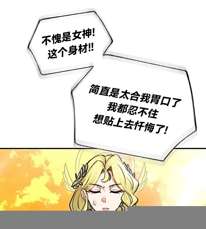 重生士兵的雌性征服日誌! 第61話 第23页