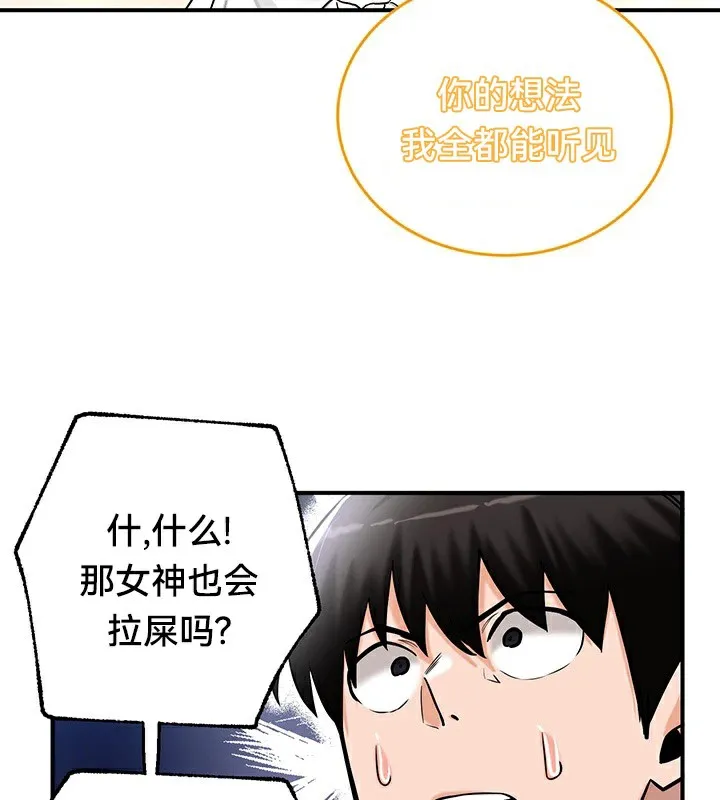 重生士兵的雌性征服日誌! 第61話 第63页