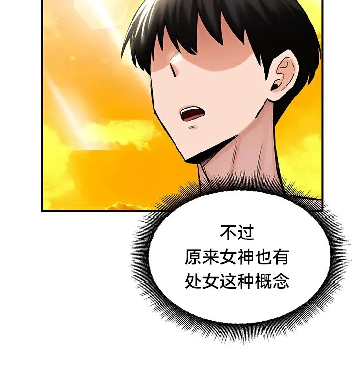重生士兵的雌性征服日誌! 第61話 第59页