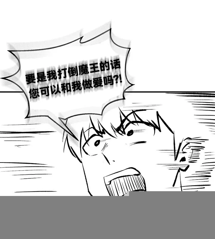 重生士兵的雌性征服日誌! 第61話 第88页