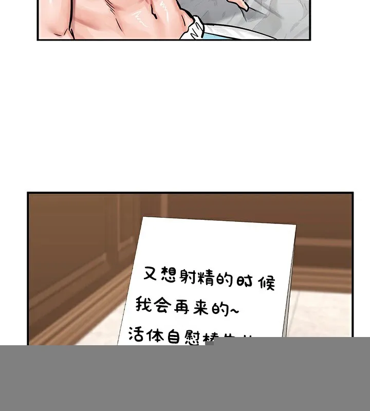 重生士兵的雌性征服日誌! 第61話 第95页