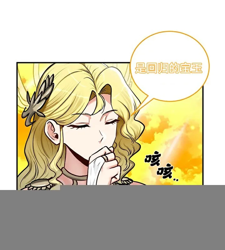 重生士兵的雌性征服日誌! 第61話 第35页