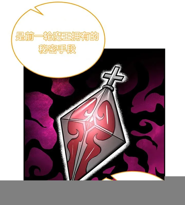 重生士兵的雌性征服日誌! 第61話 第36页