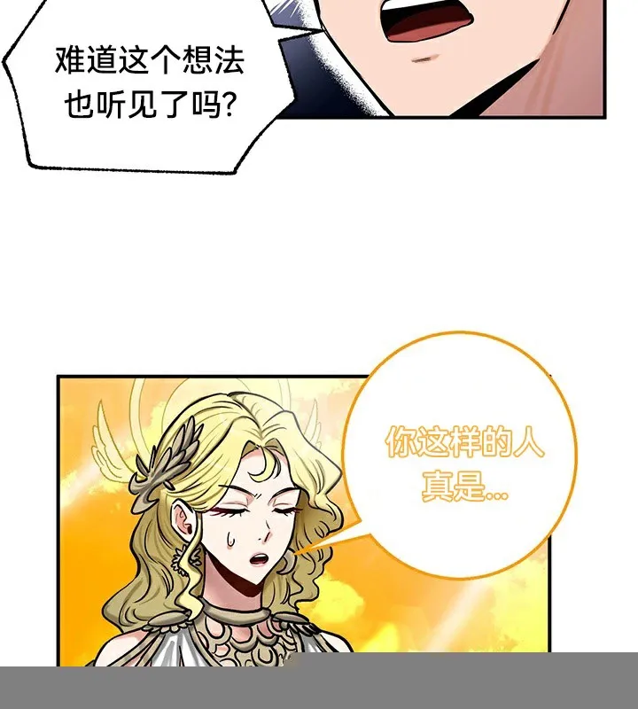 重生士兵的雌性征服日誌! 第61話 第64页