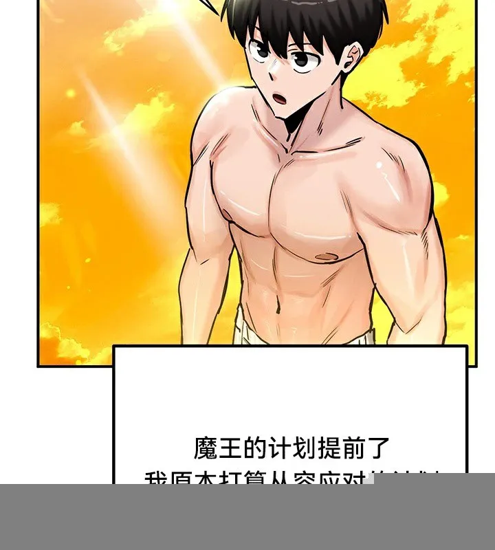 重生士兵的雌性征服日誌! 第61話 第77页