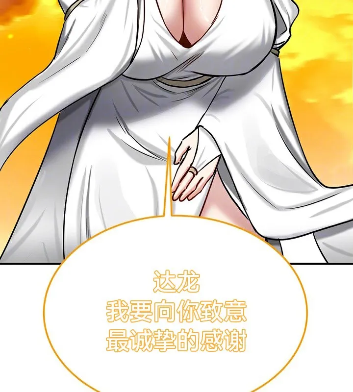 重生士兵的雌性征服日誌! 第61話 第47页