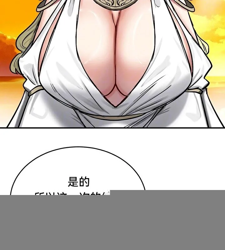 重生士兵的雌性征服日誌! 第61話 第41页