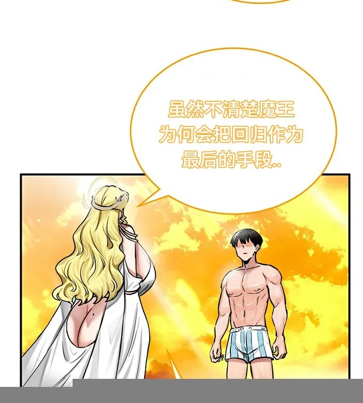 重生士兵的雌性征服日誌! 第61話 第38页