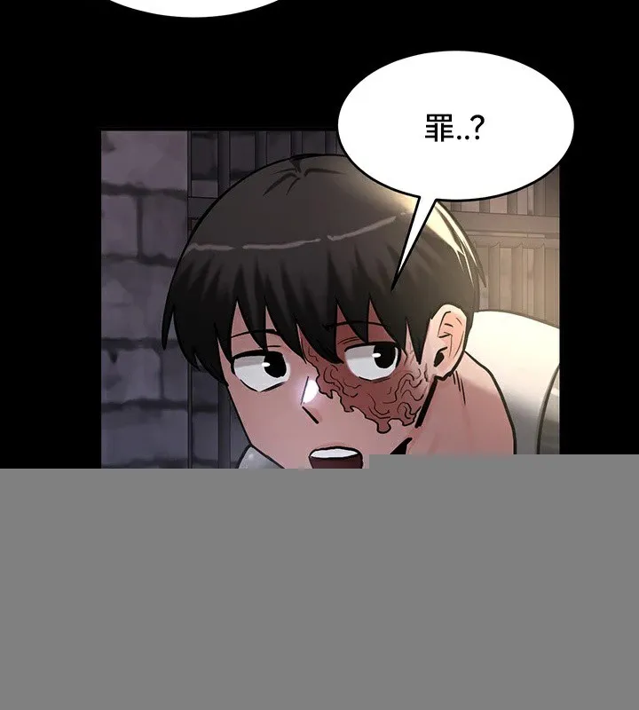 重生士兵的雌性征服日誌! 第61話 第125页