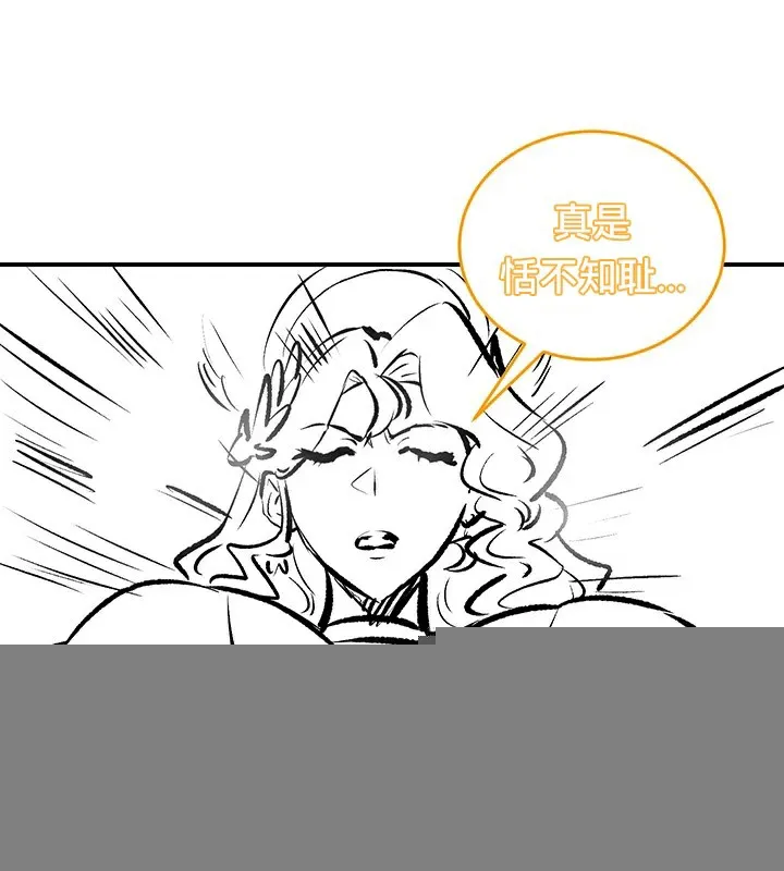 重生士兵的雌性征服日誌! 第61話 第89页