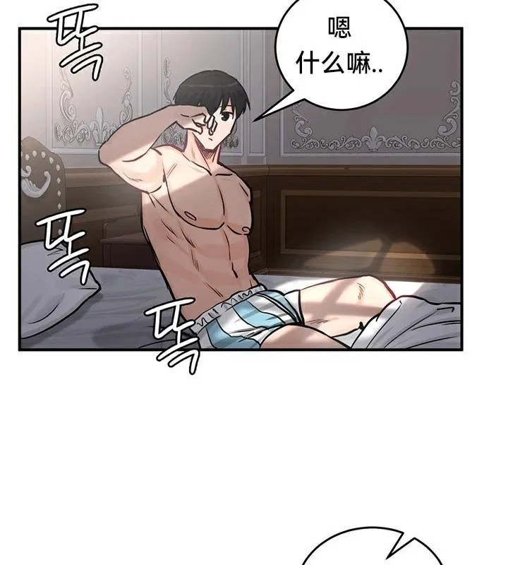 重生士兵的雌性征服日誌! 第61話 第92页