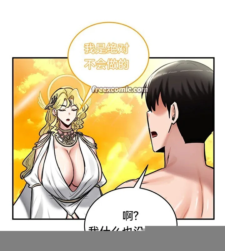 重生士兵的雌性征服日誌! 第61話 第60页
