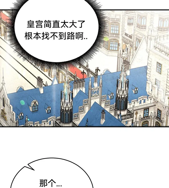 重生士兵的雌性征服日誌! 第61話 第106页