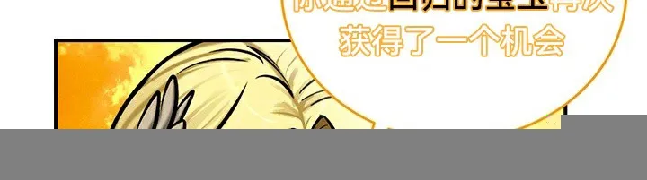 重生士兵的雌性征服日誌! 第61話 第31页