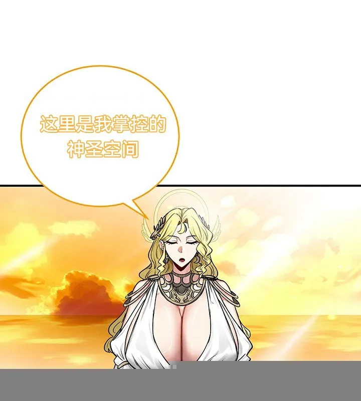 重生士兵的雌性征服日誌! 第61話 第62页