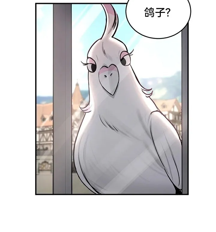 重生士兵的雌性征服日誌! 第61話 第93页