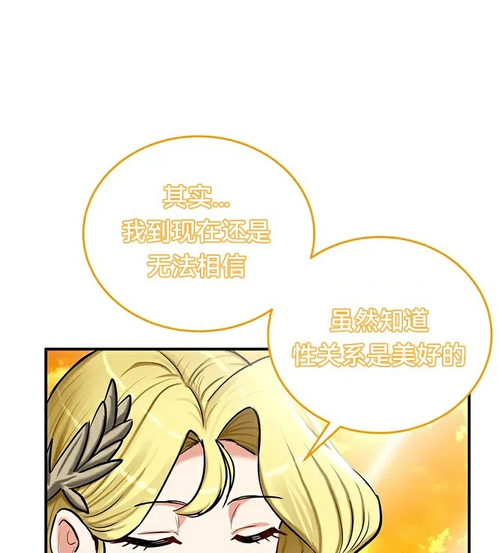 重生士兵的雌性征服日誌! 第61話 第53页
