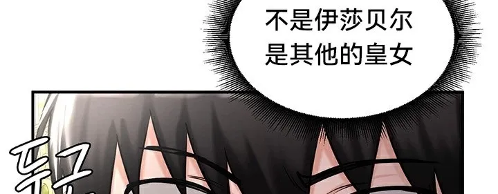 重生士兵的雌性征服日誌! 第61話 第114页