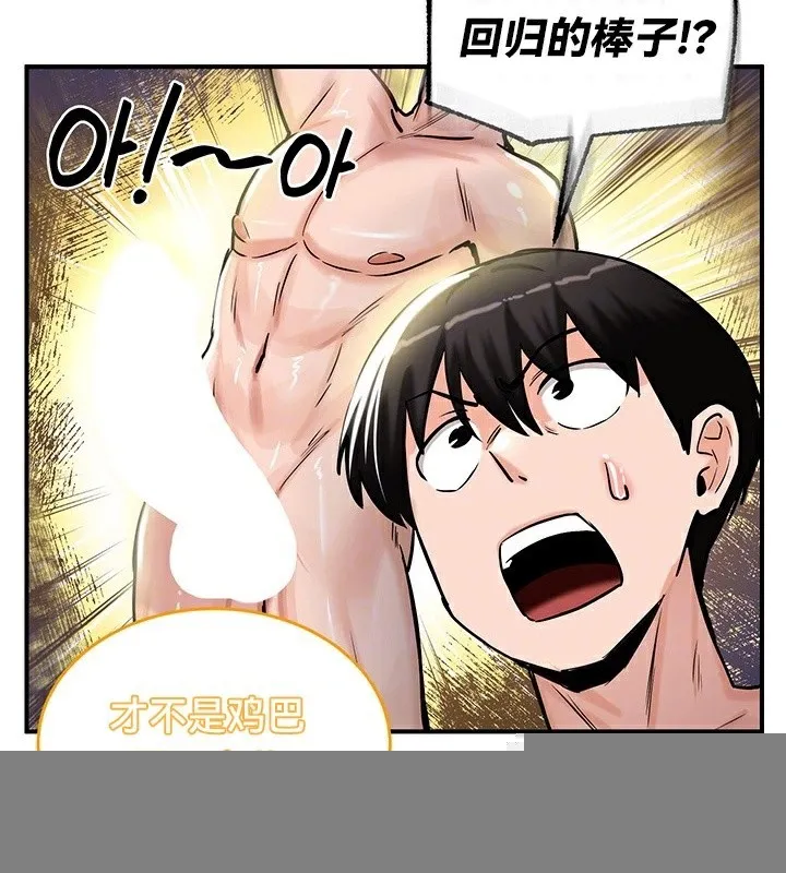 重生士兵的雌性征服日誌! 第61話 第33页