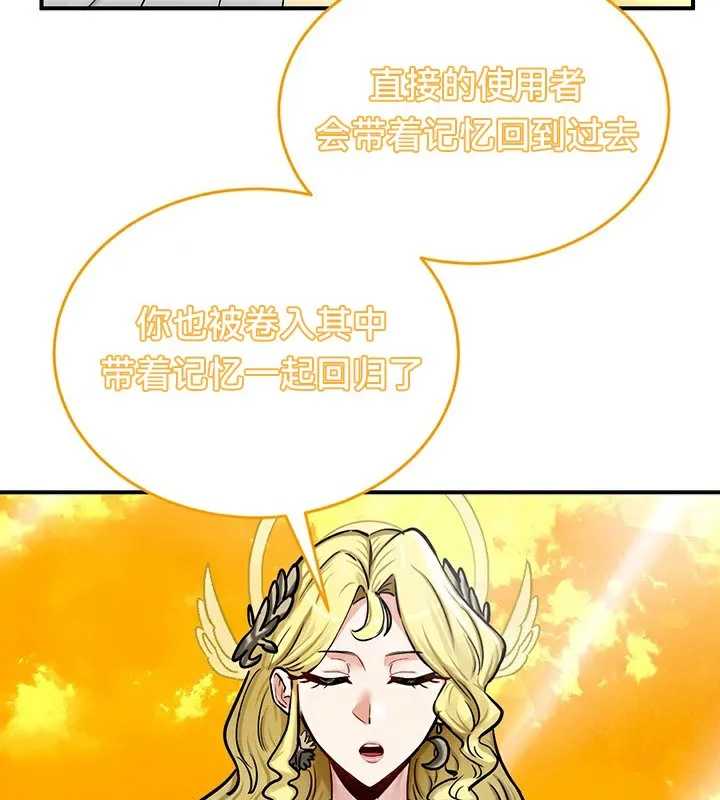 重生士兵的雌性征服日誌! 第61話 第39页