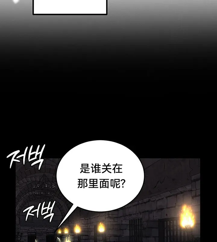 重生士兵的雌性征服日誌! 第61話 第119页