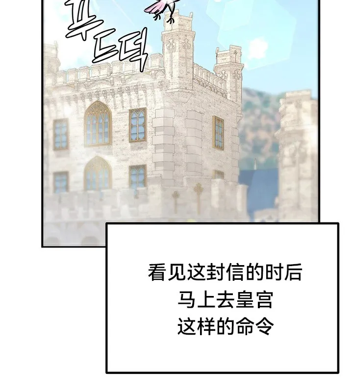 重生士兵的雌性征服日誌! 第61話 第101页