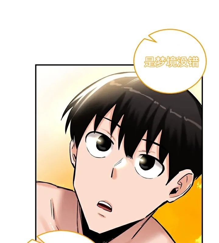 重生士兵的雌性征服日誌! 第61話 第11页