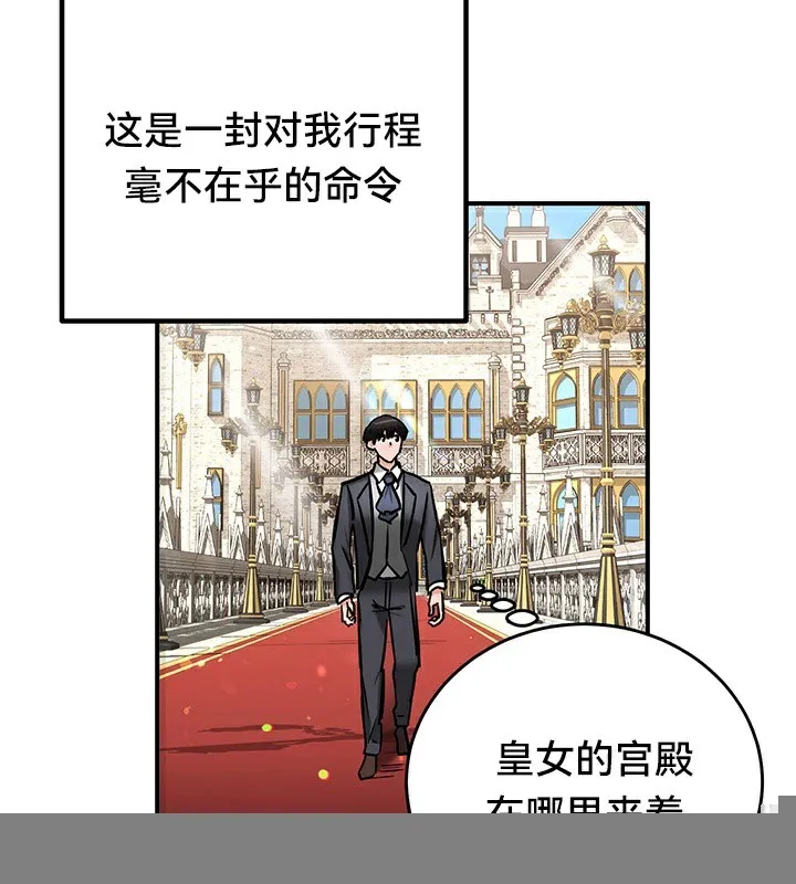 重生士兵的雌性征服日誌! 第61話 第104页