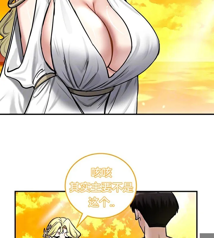 重生士兵的雌性征服日誌! 第61話 第29页