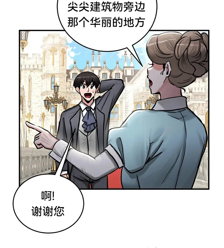重生士兵的雌性征服日誌! 第61話 第109页