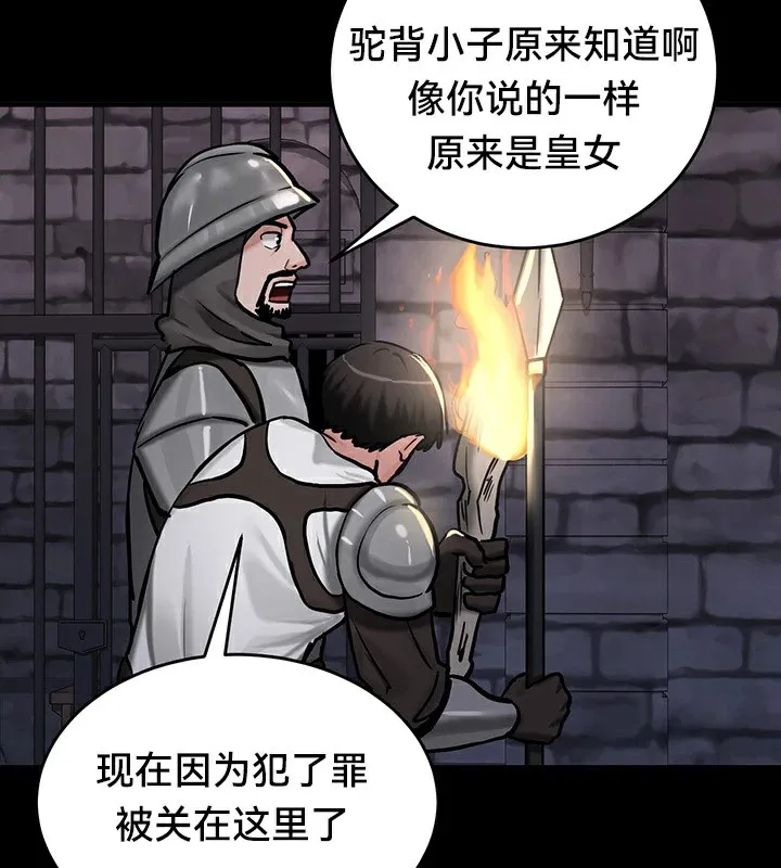 重生士兵的雌性征服日誌! 第61話 第123页